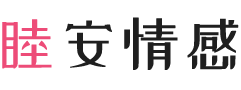杭州钱塘区女性情感咨询